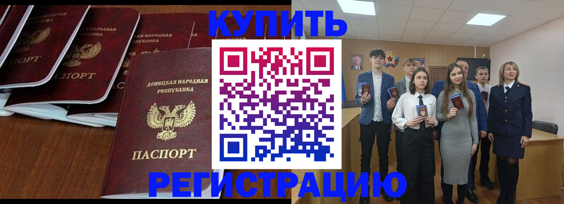временная регистрация купить в Североуральске