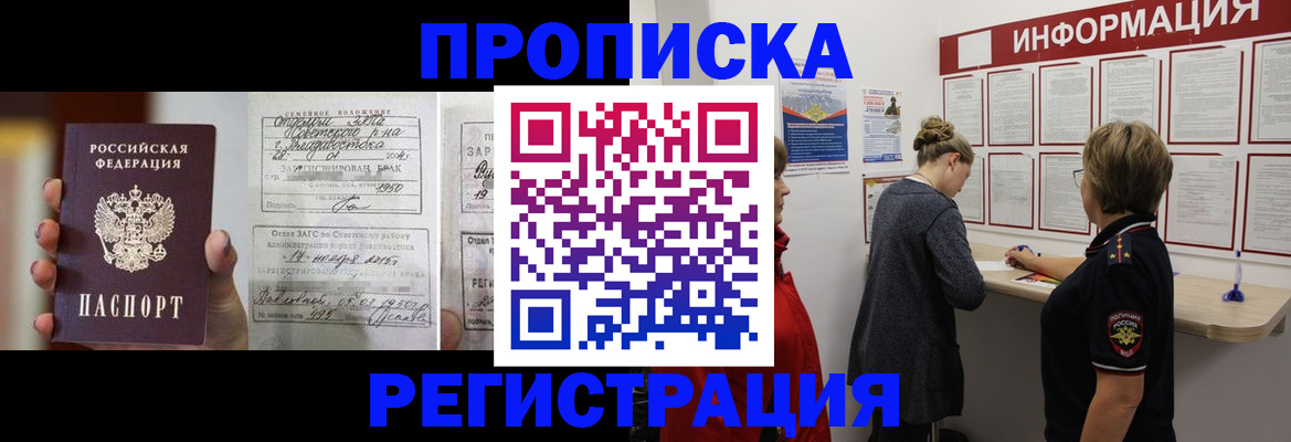 прописка поиск в Североуральске