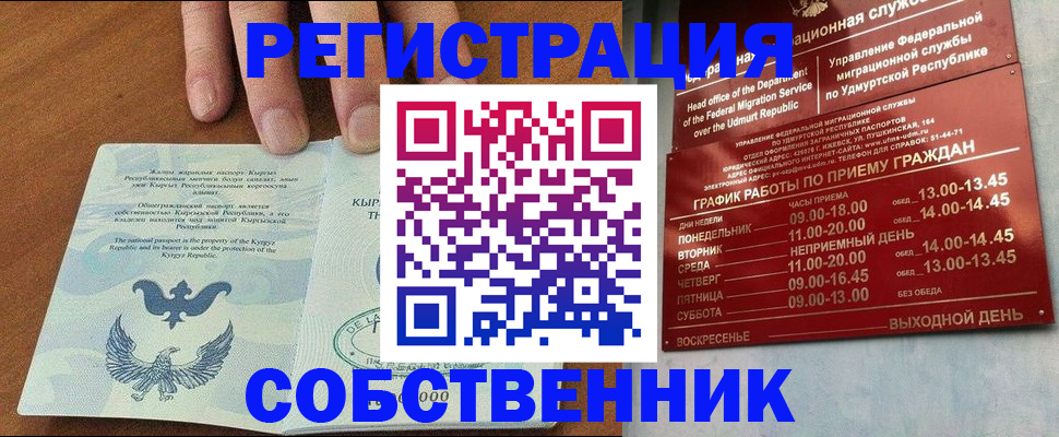 прописка поиск в Североуральске