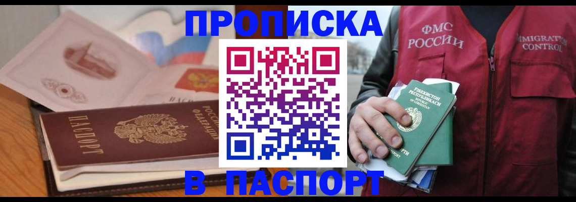 временная регистрация недорого в Североуральске