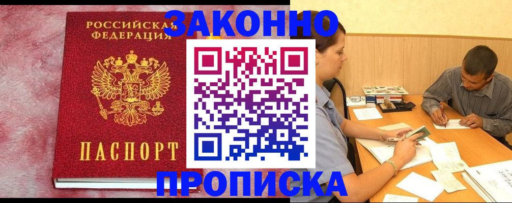 прописка гарантия в Североуральске