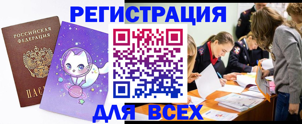 временная регистрация законно в Североуральске