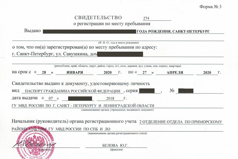 временная регистрация в Североуральске временная регистрация в Североуральске